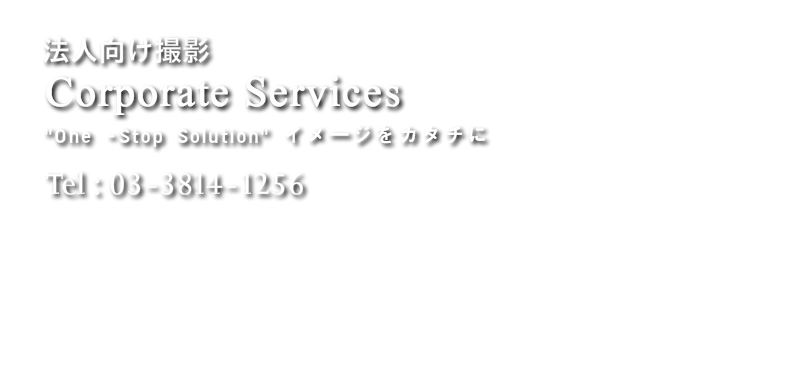 企業向け撮影サービスのロゴ